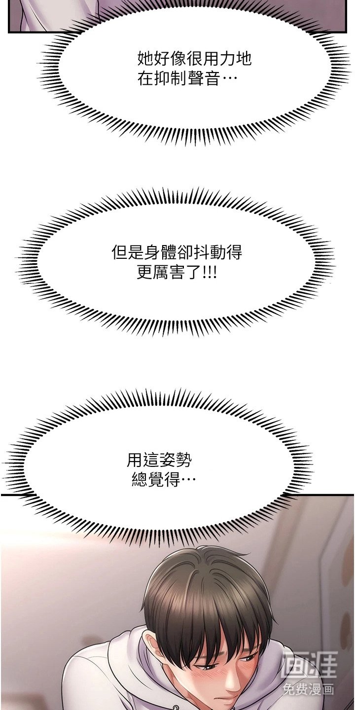 第4章：按摩