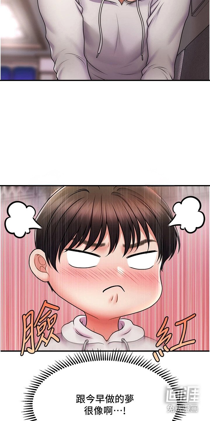 第4章：按摩