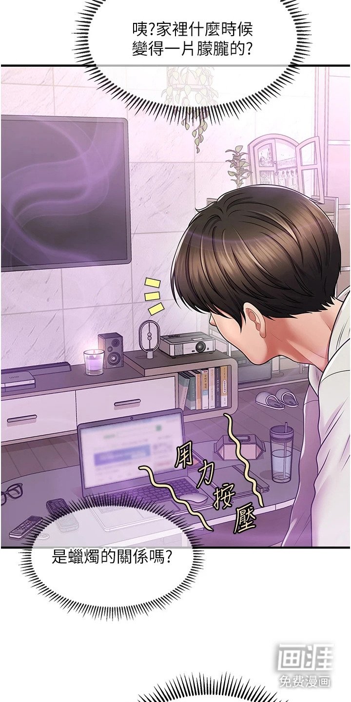 第4章：按摩