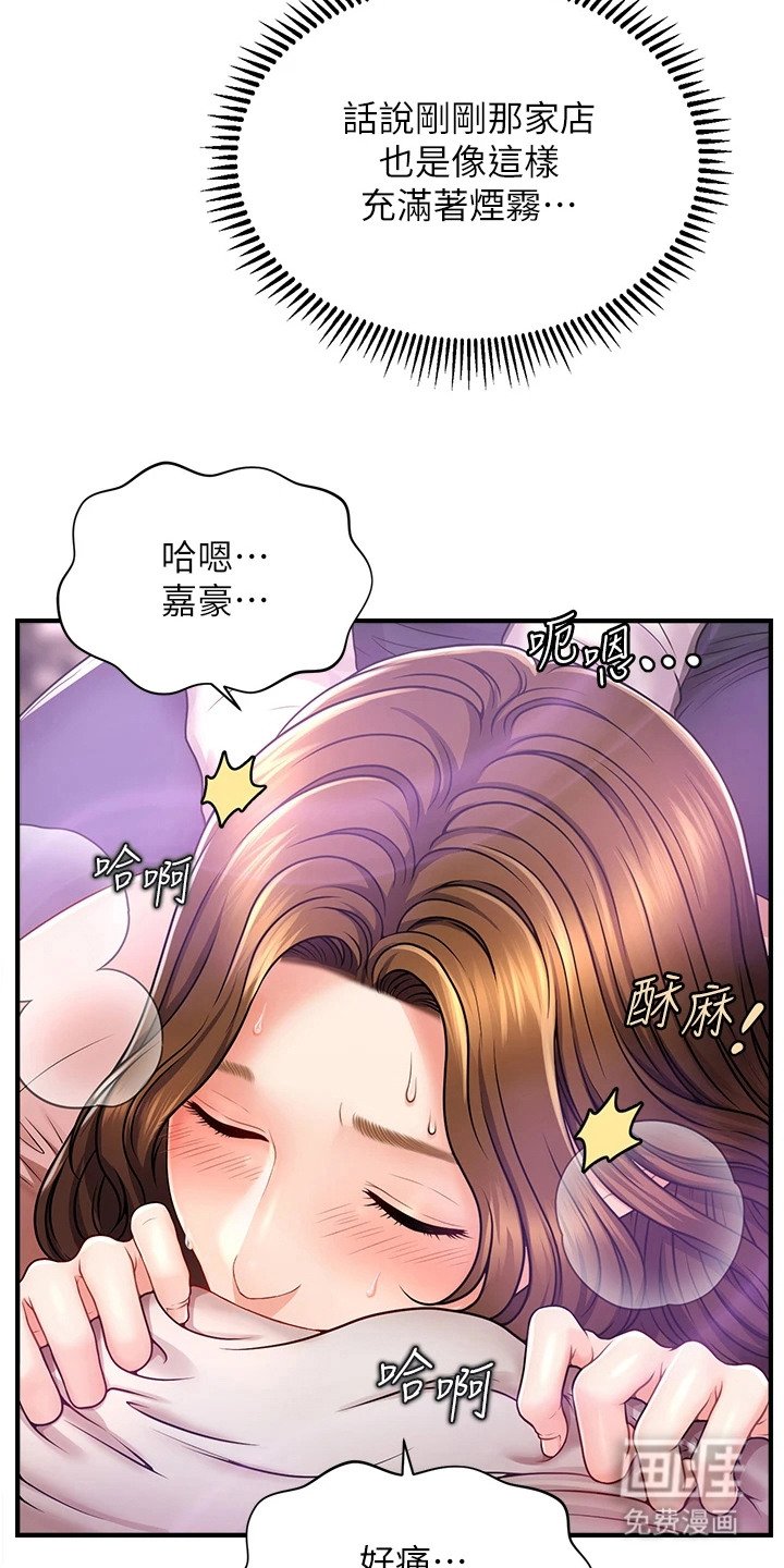 第4章：按摩