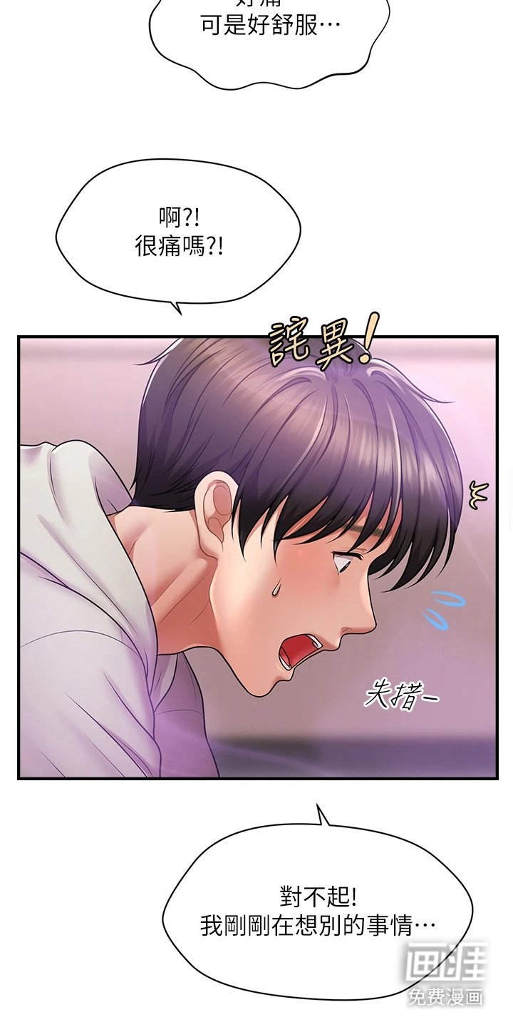 第4章：按摩