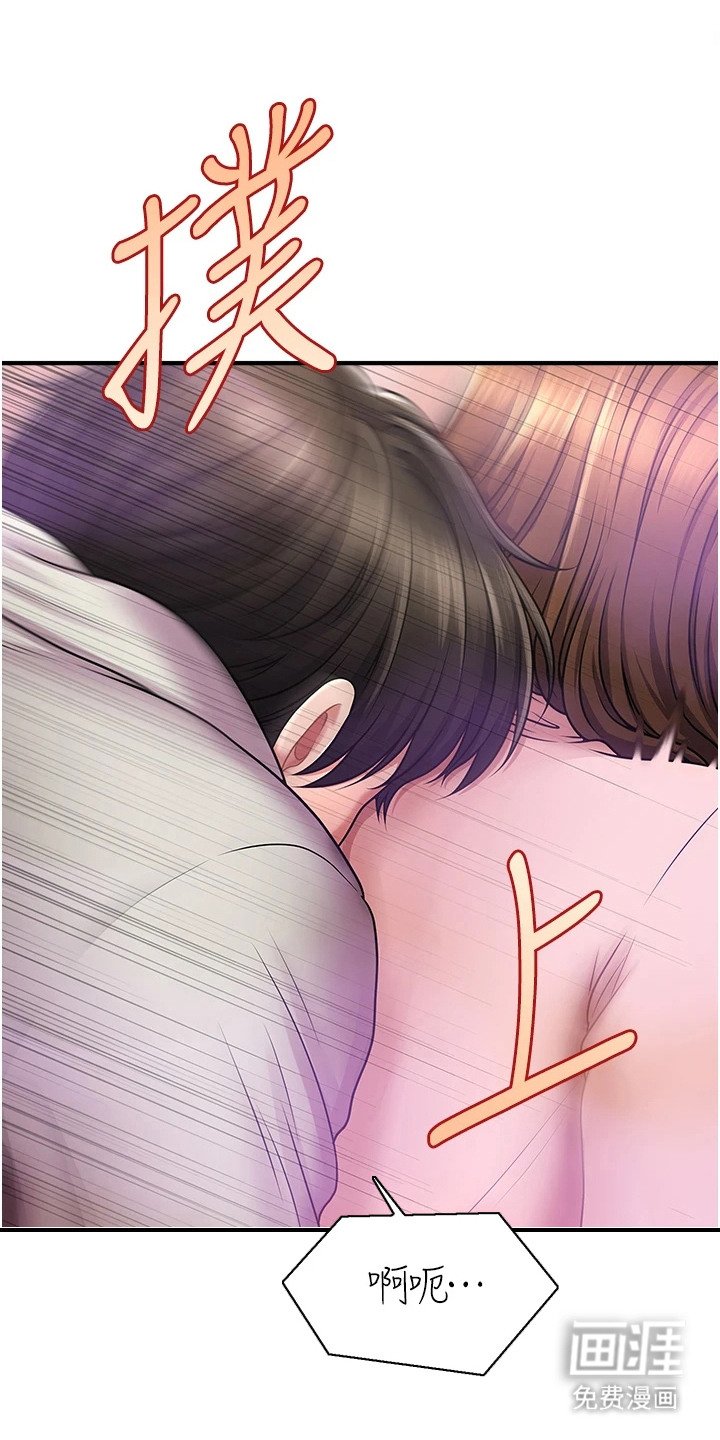 第4章：按摩