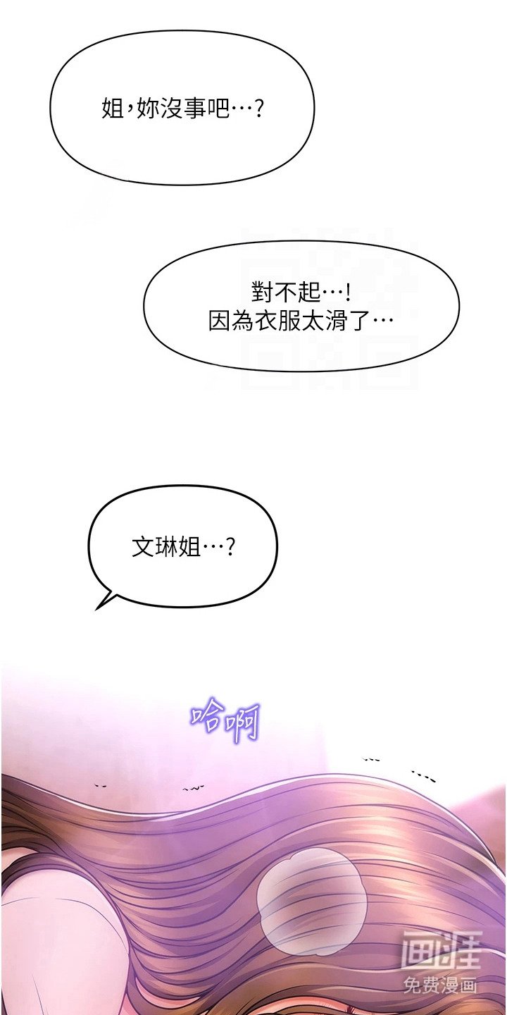 第4章：按摩