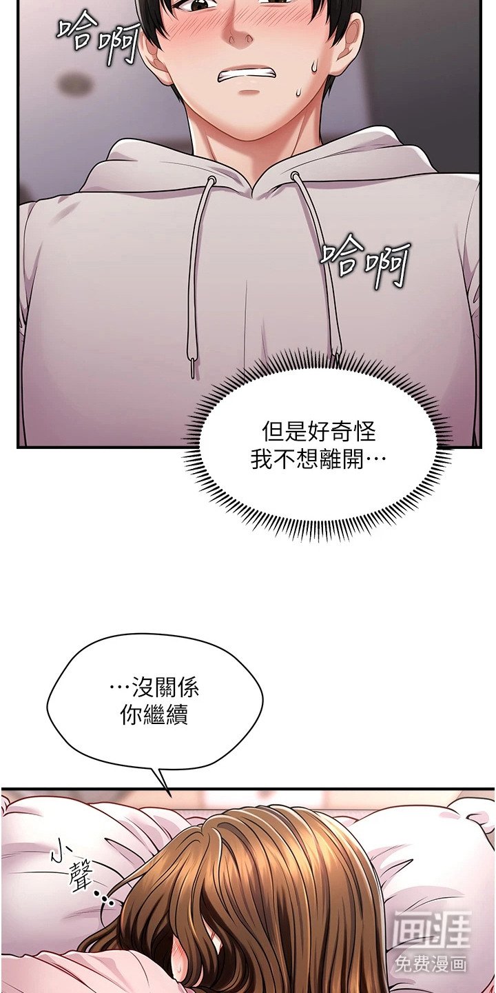 第4章：按摩