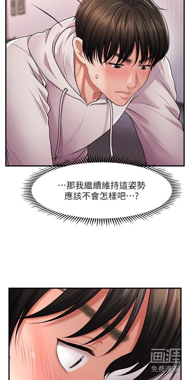 第4章：按摩