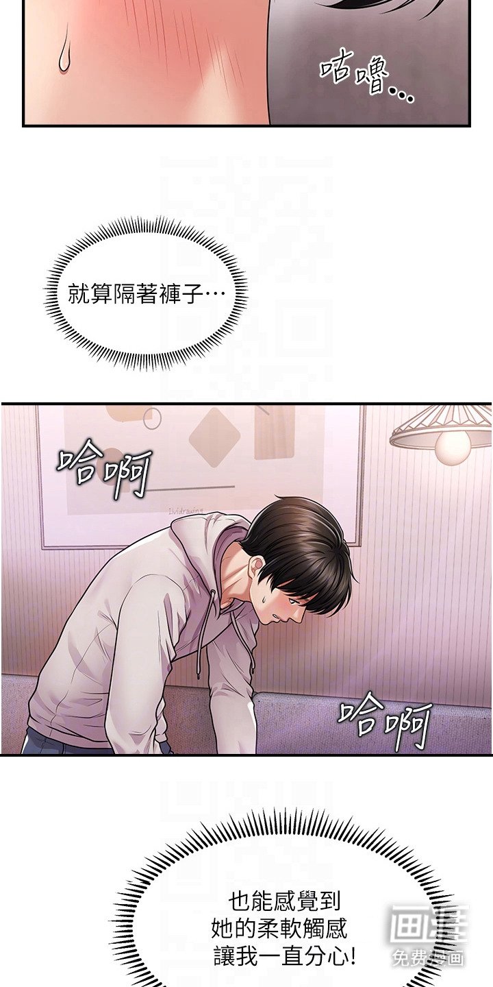 第4章：按摩