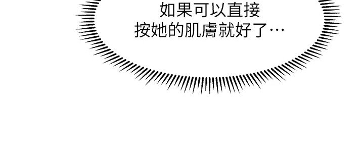 第4章：按摩