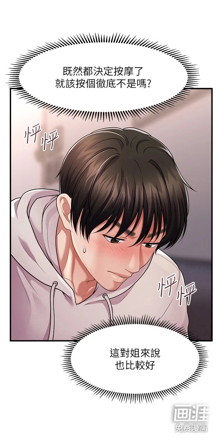 第5章：开门声