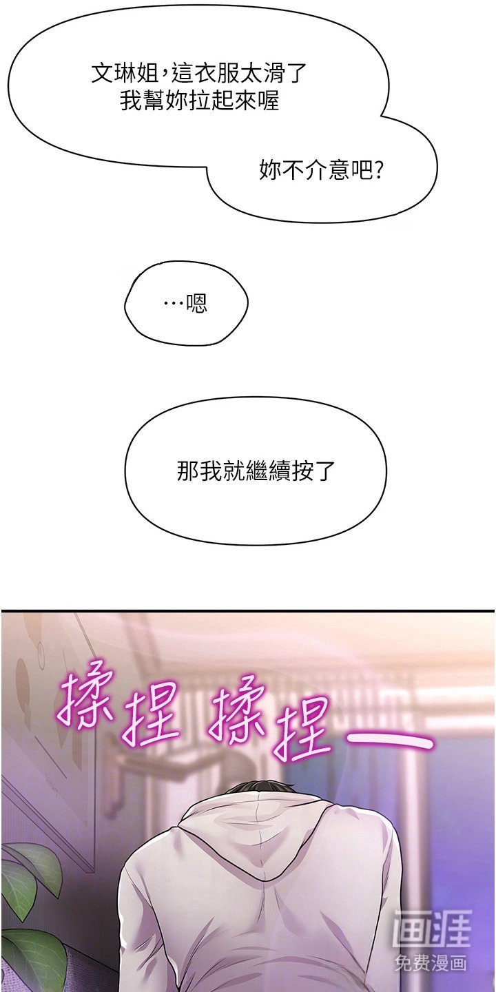 第5章：开门声