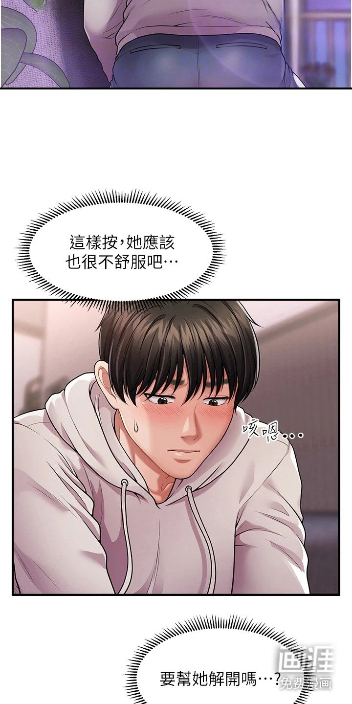 第5章：开门声