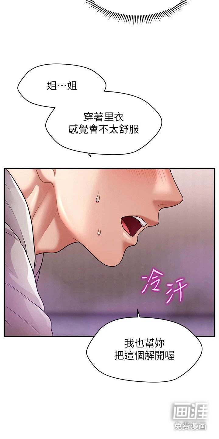 第5章：开门声