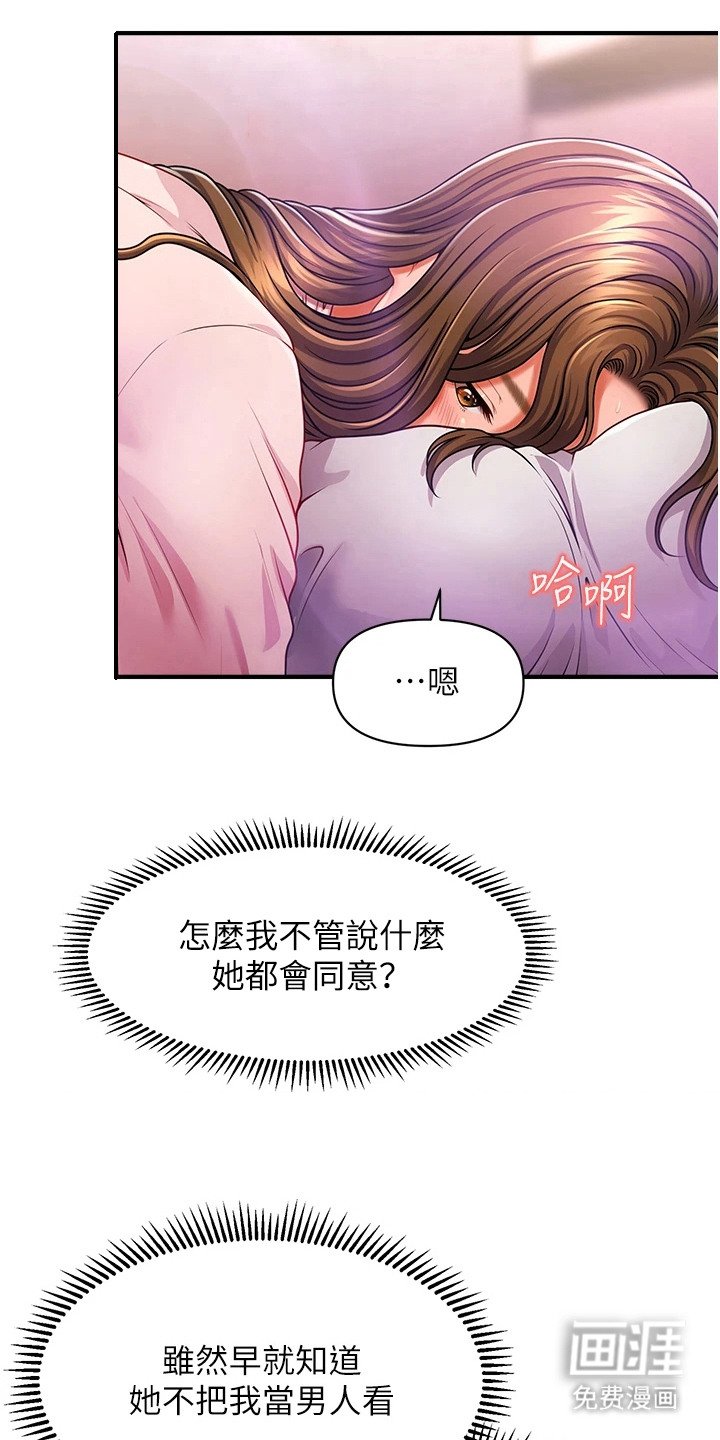 第5章：开门声