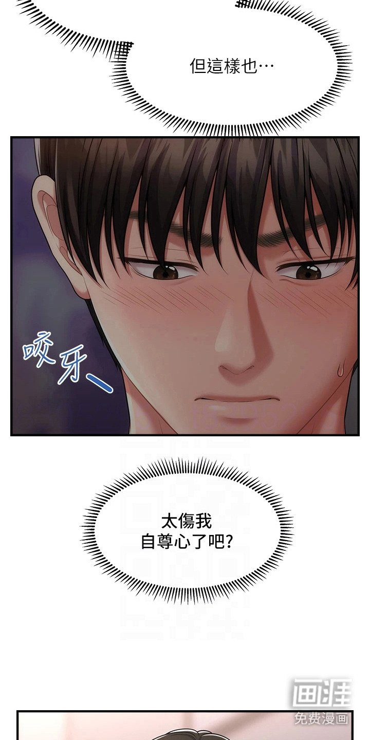 第5章：开门声