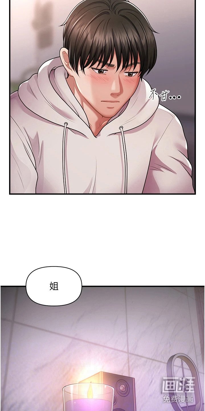 第5章：开门声