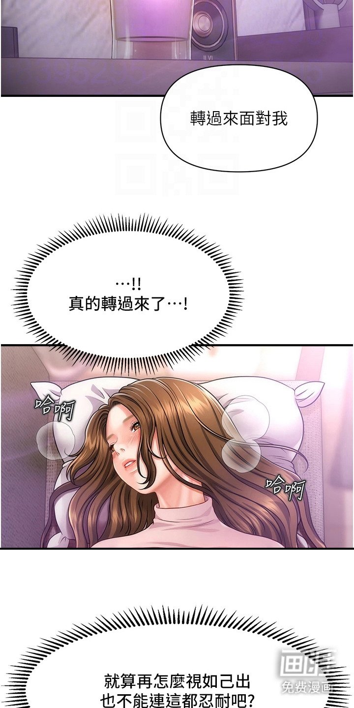 第5章：开门声