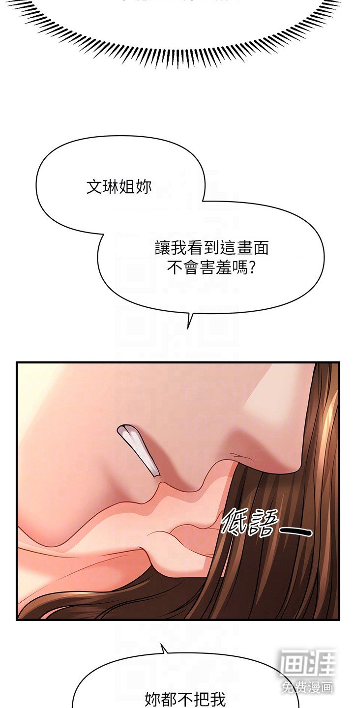 第5章：开门声