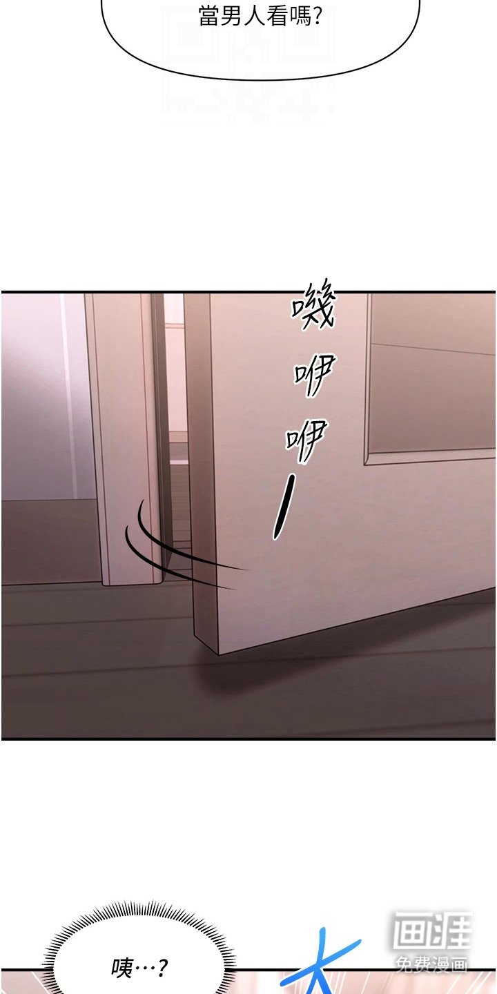 第5章：开门声
