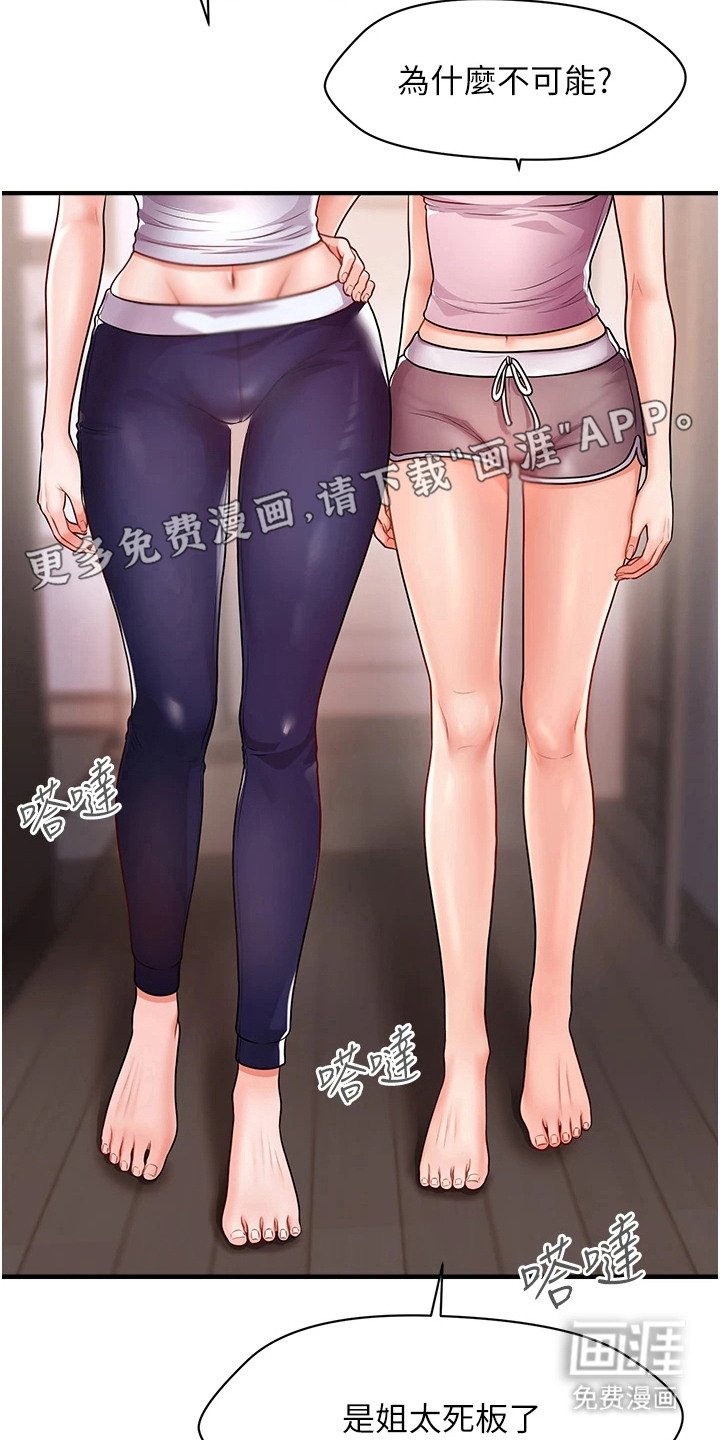 第5章：开门声