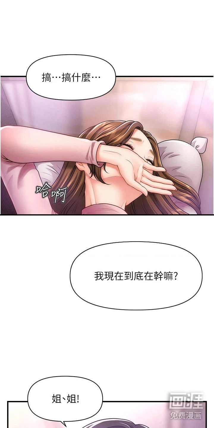 第5章：开门声