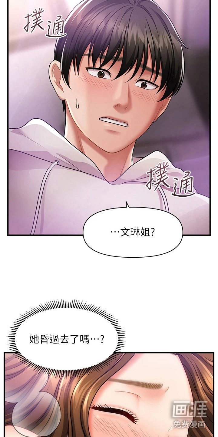 第5章：开门声
