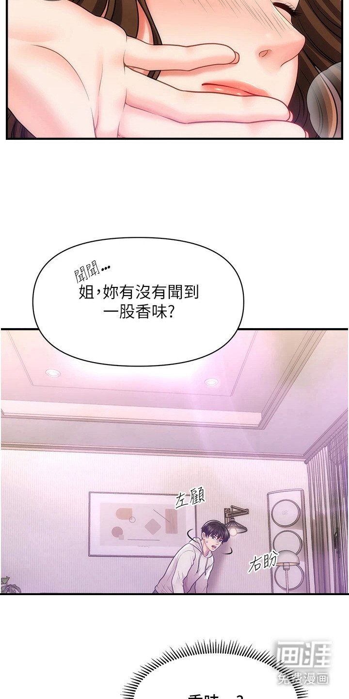 第5章：开门声
