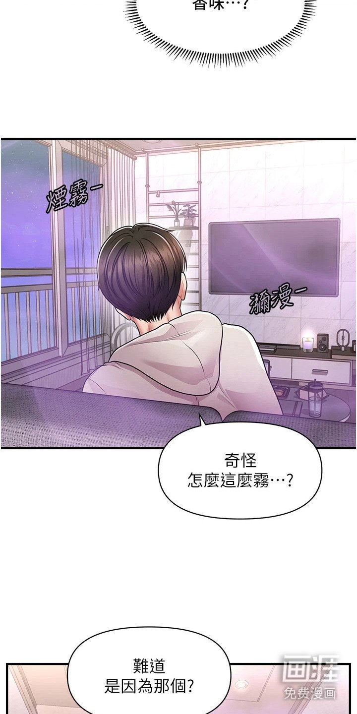 第5章：开门声
