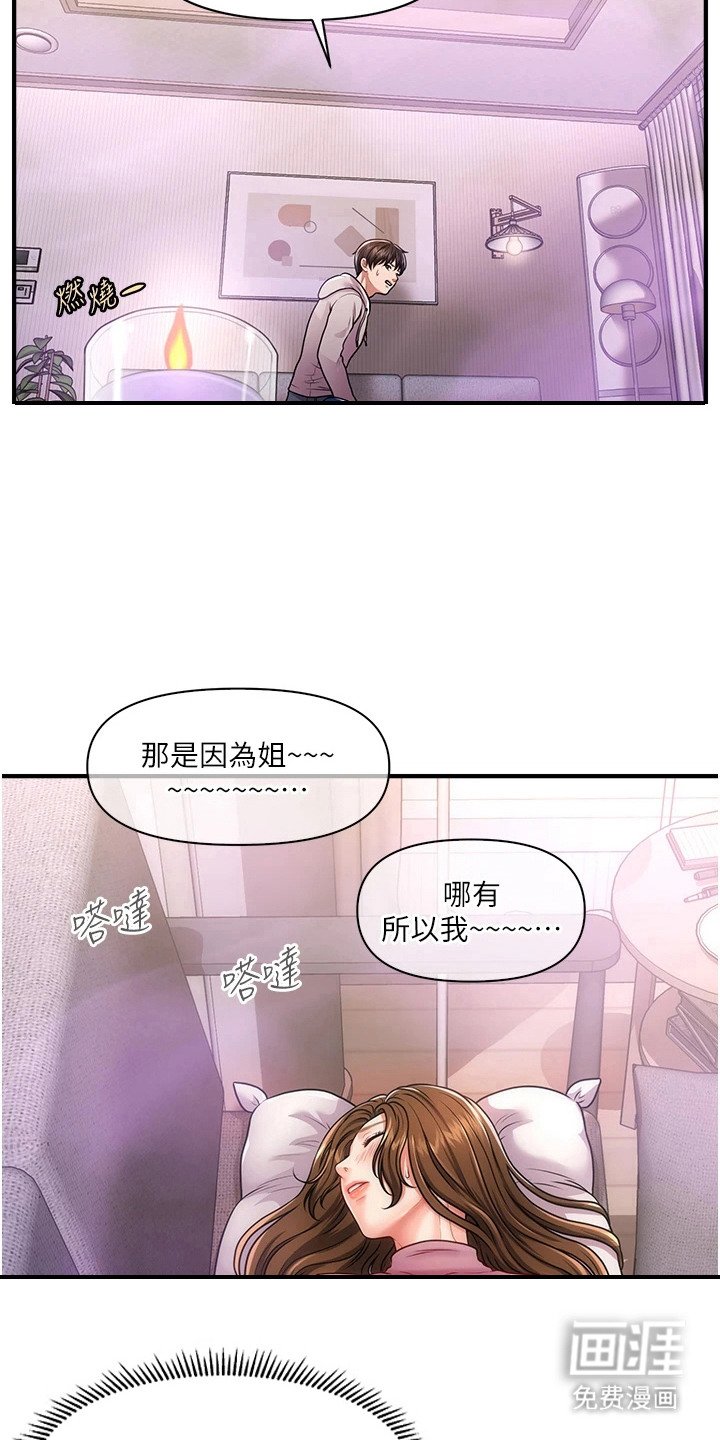 第5章：开门声
