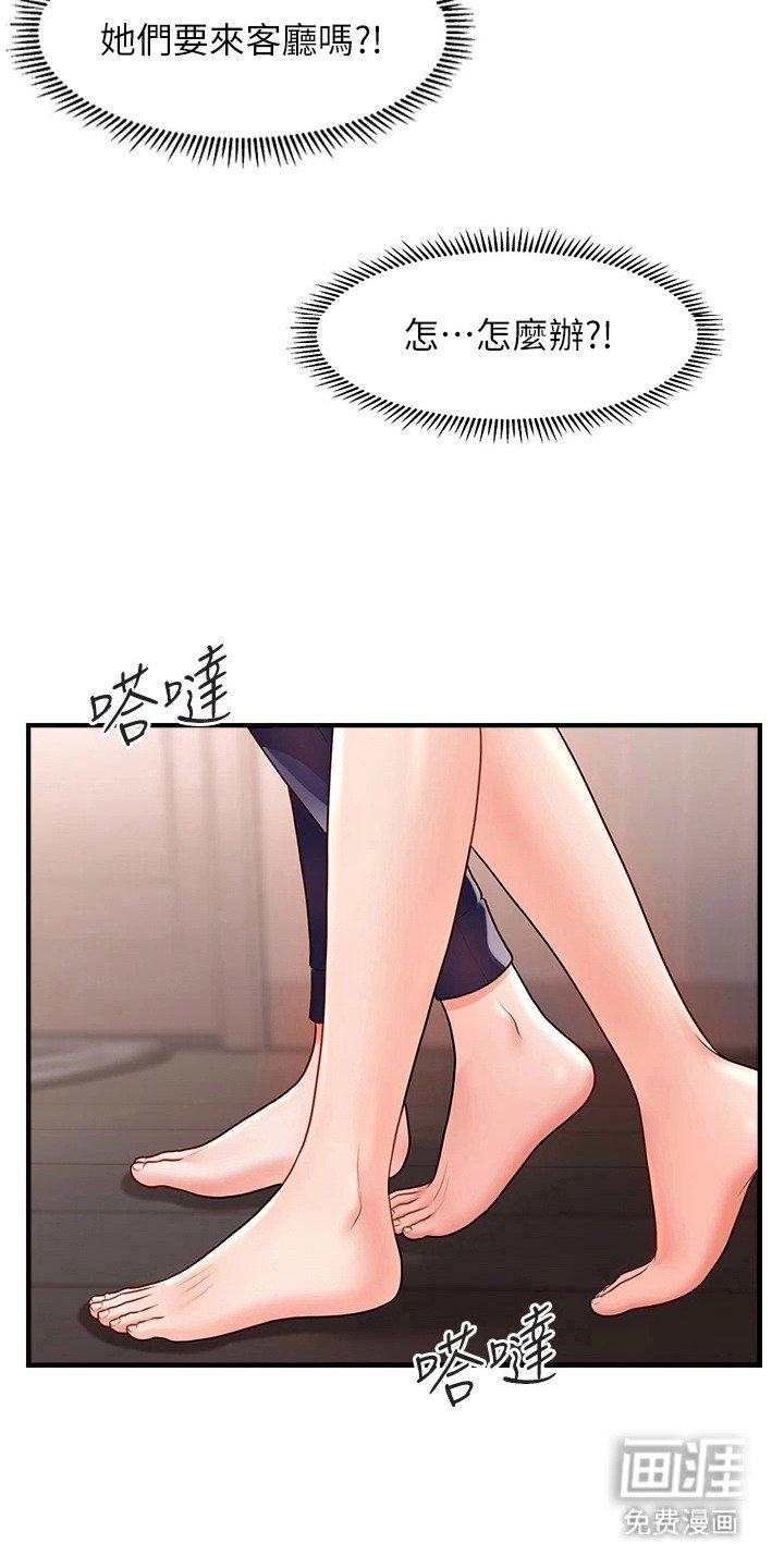 第5章：开门声