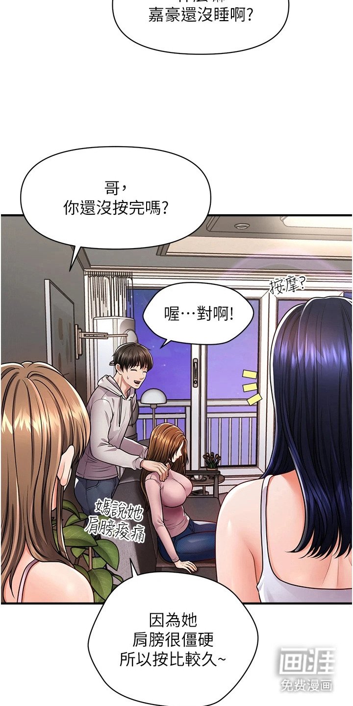 第5章：开门声