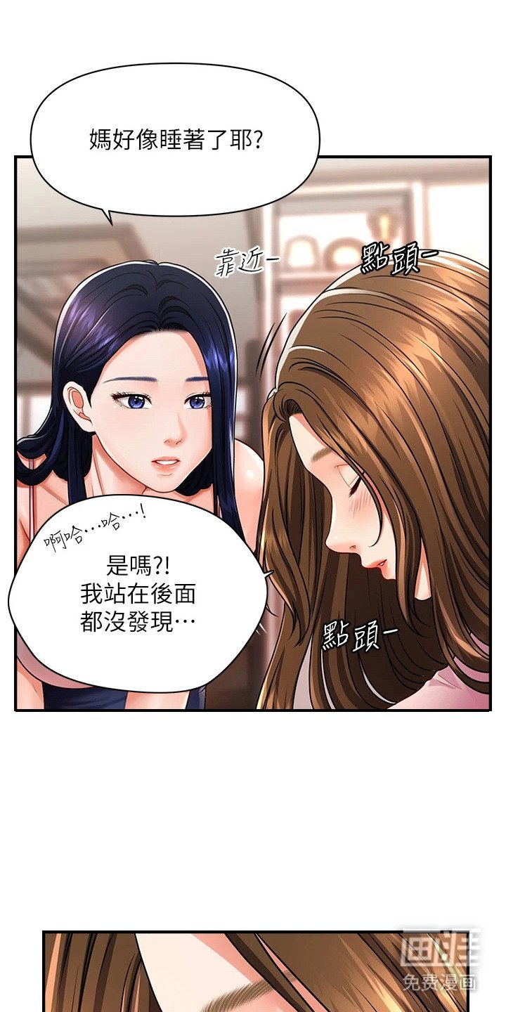 第6章：不寻常