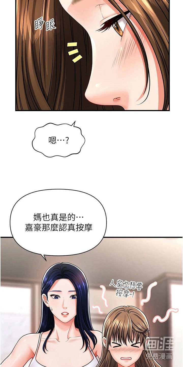 第6章：不寻常