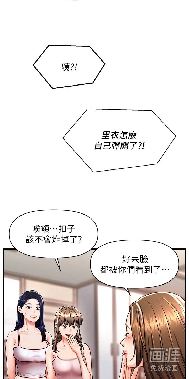 第6章：不寻常