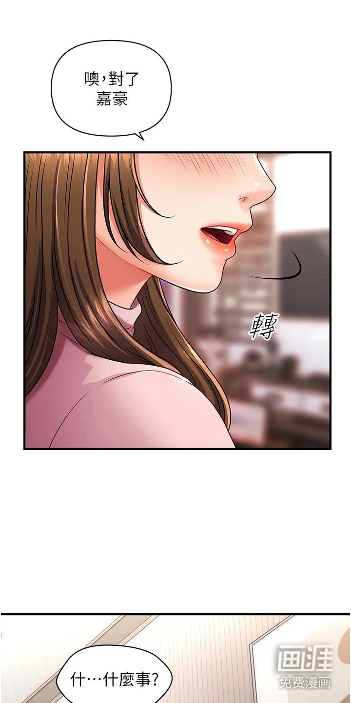 第6章：不寻常