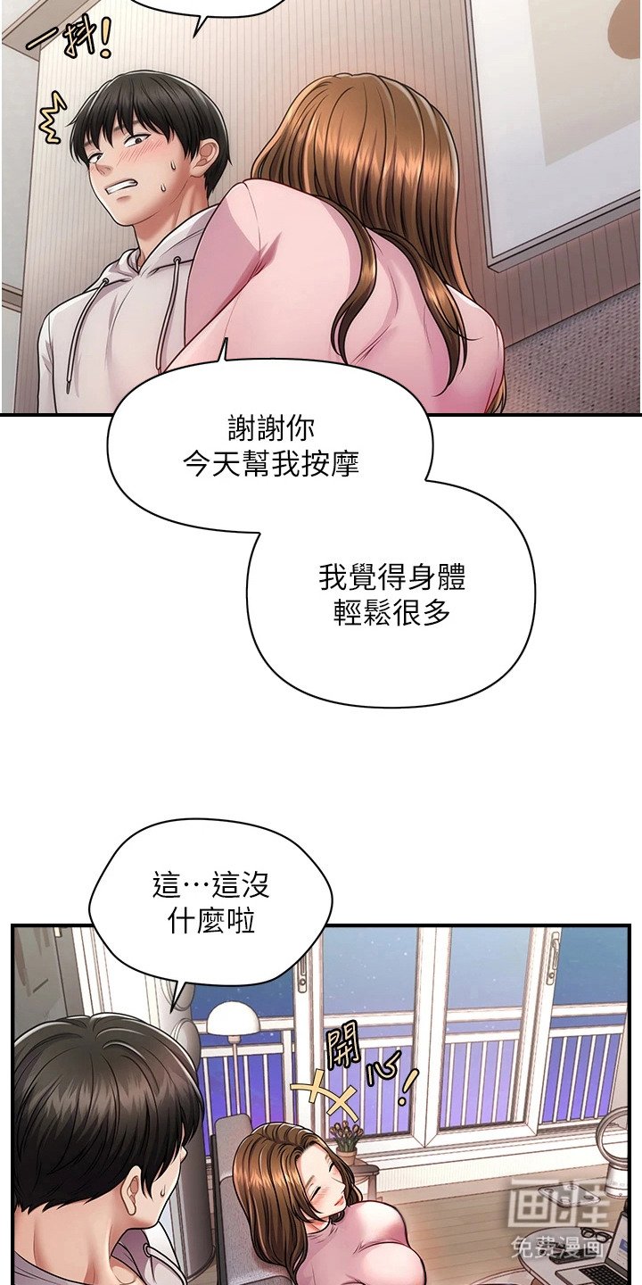 第6章：不寻常