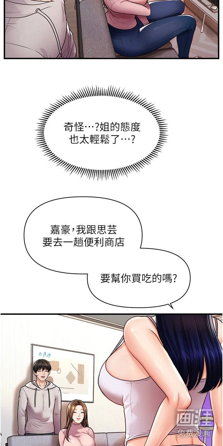 第6章：不寻常