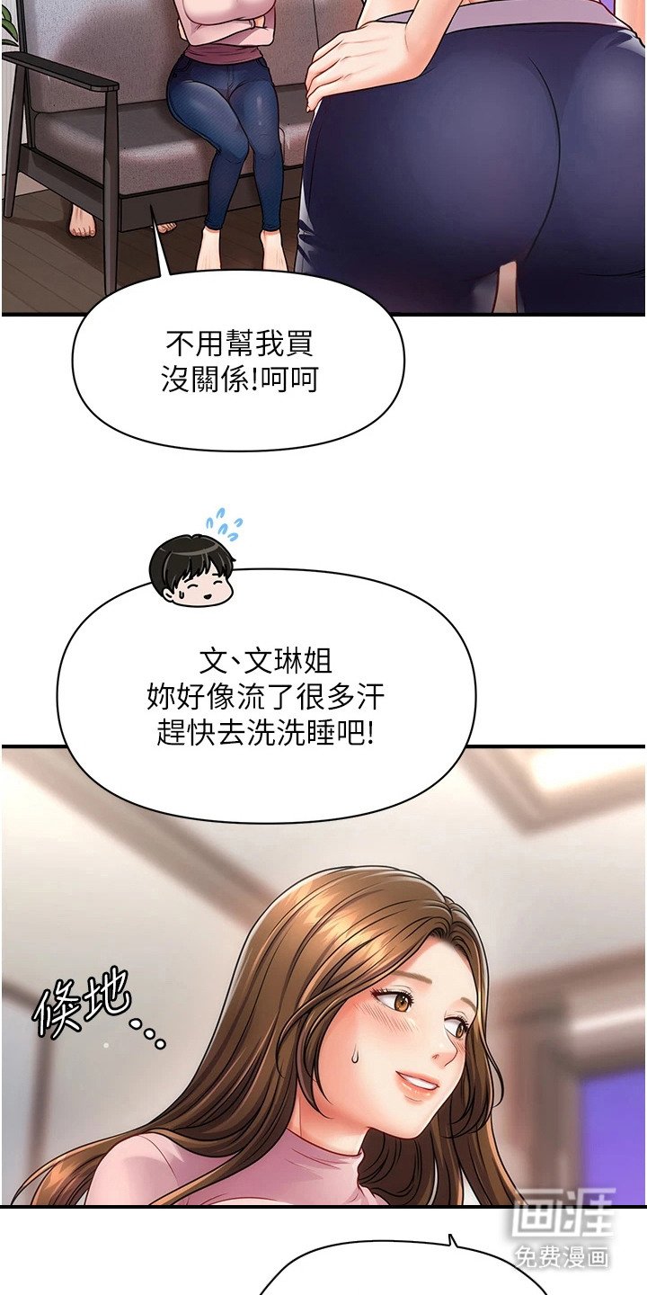 第6章：不寻常