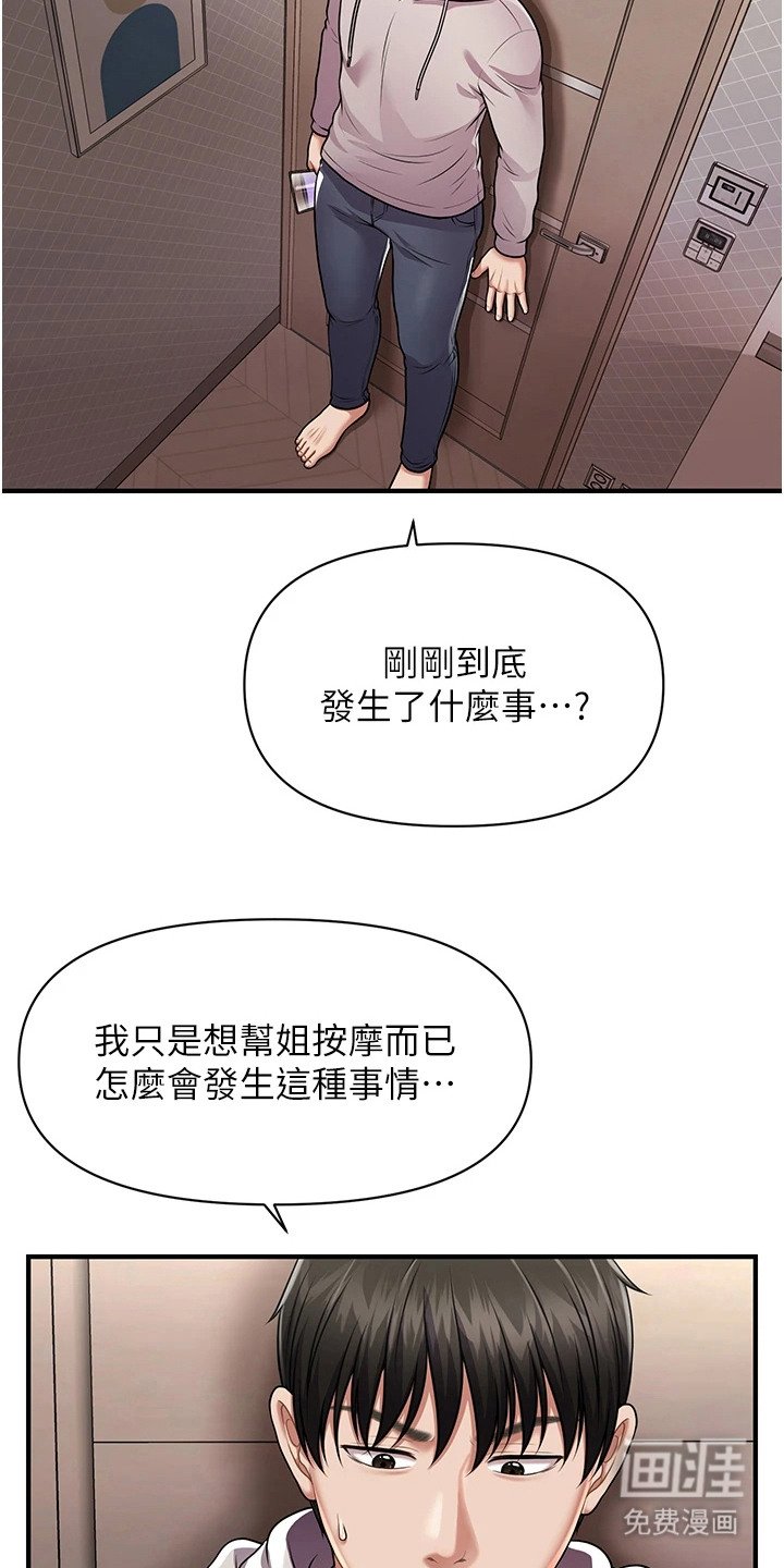 第6章：不寻常