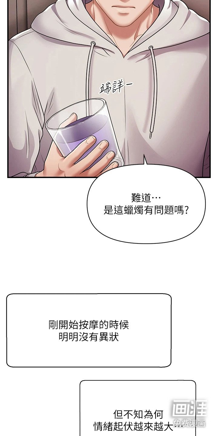 第6章：不寻常