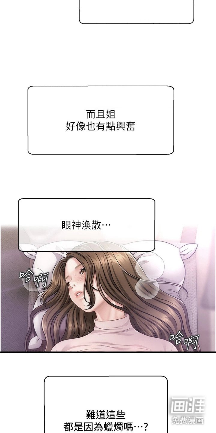 第6章：不寻常