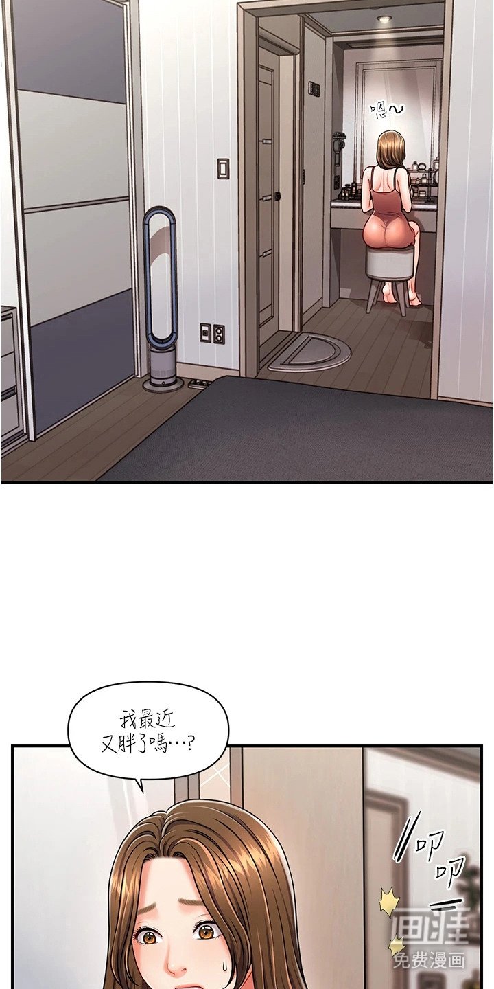 第6章：不寻常