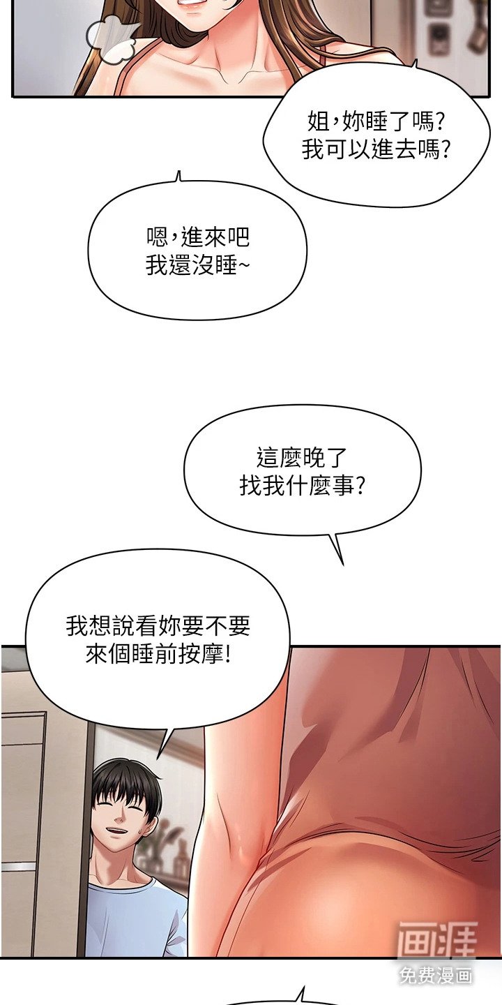 第6章：不寻常