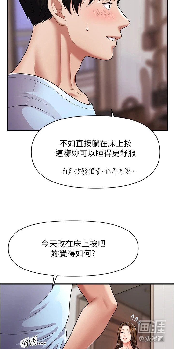 第6章：不寻常