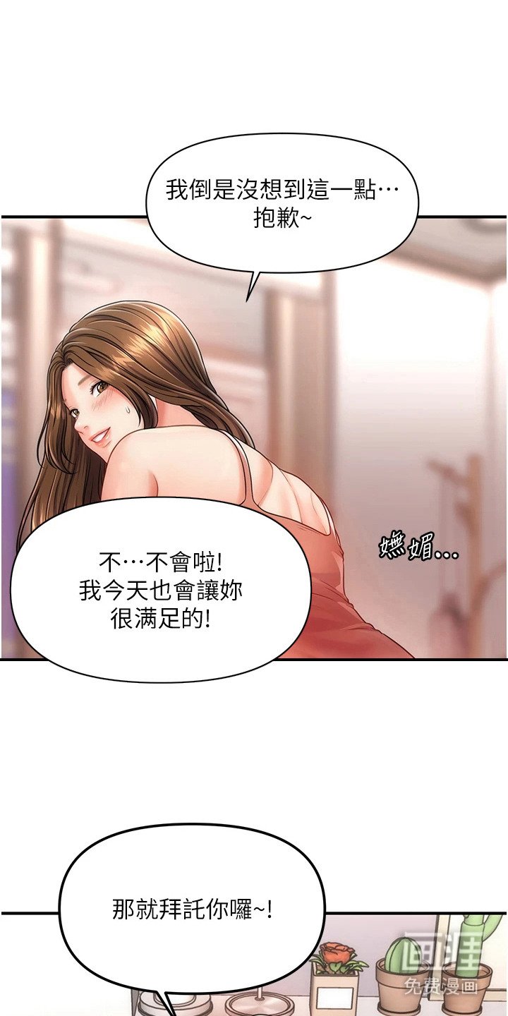 第7章：催眠功效