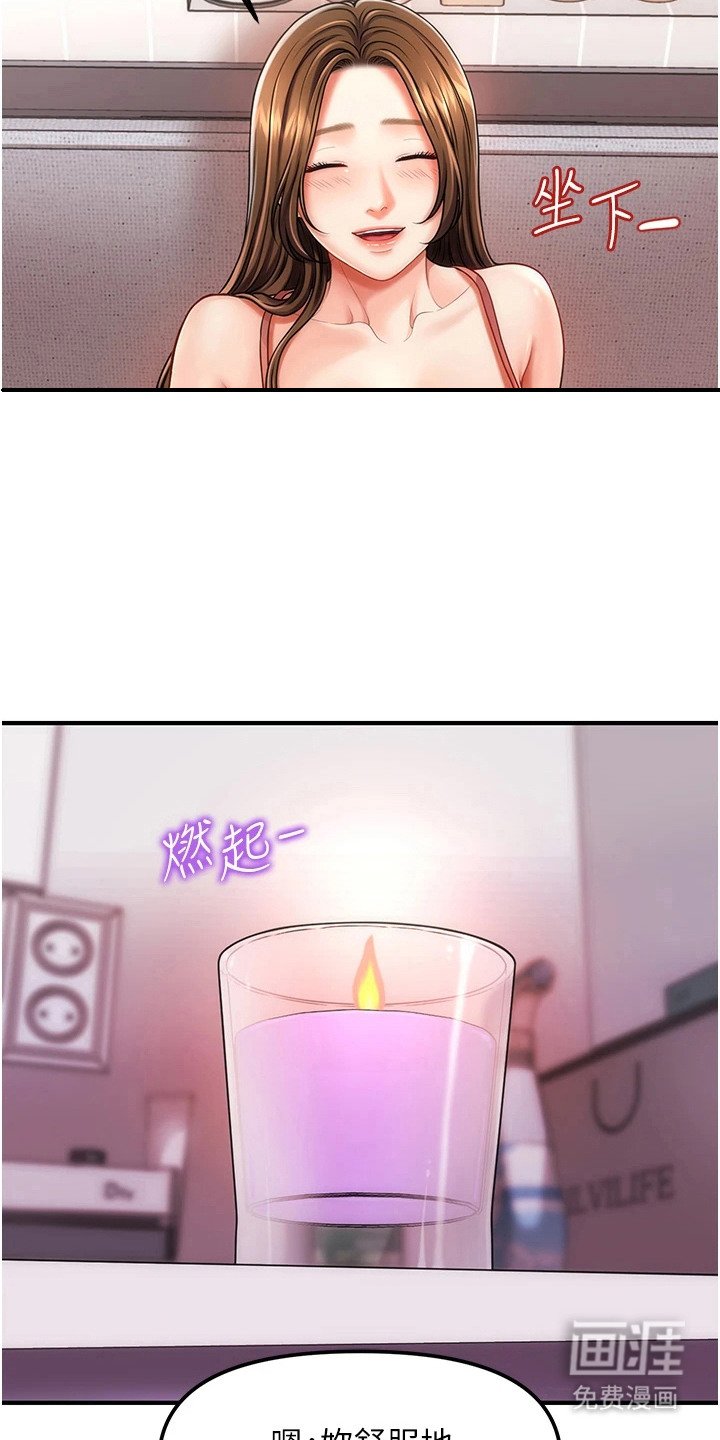 第7章：催眠功效