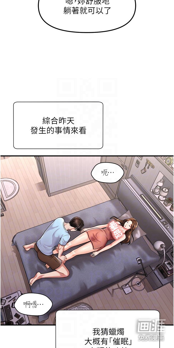 第7章：催眠功效