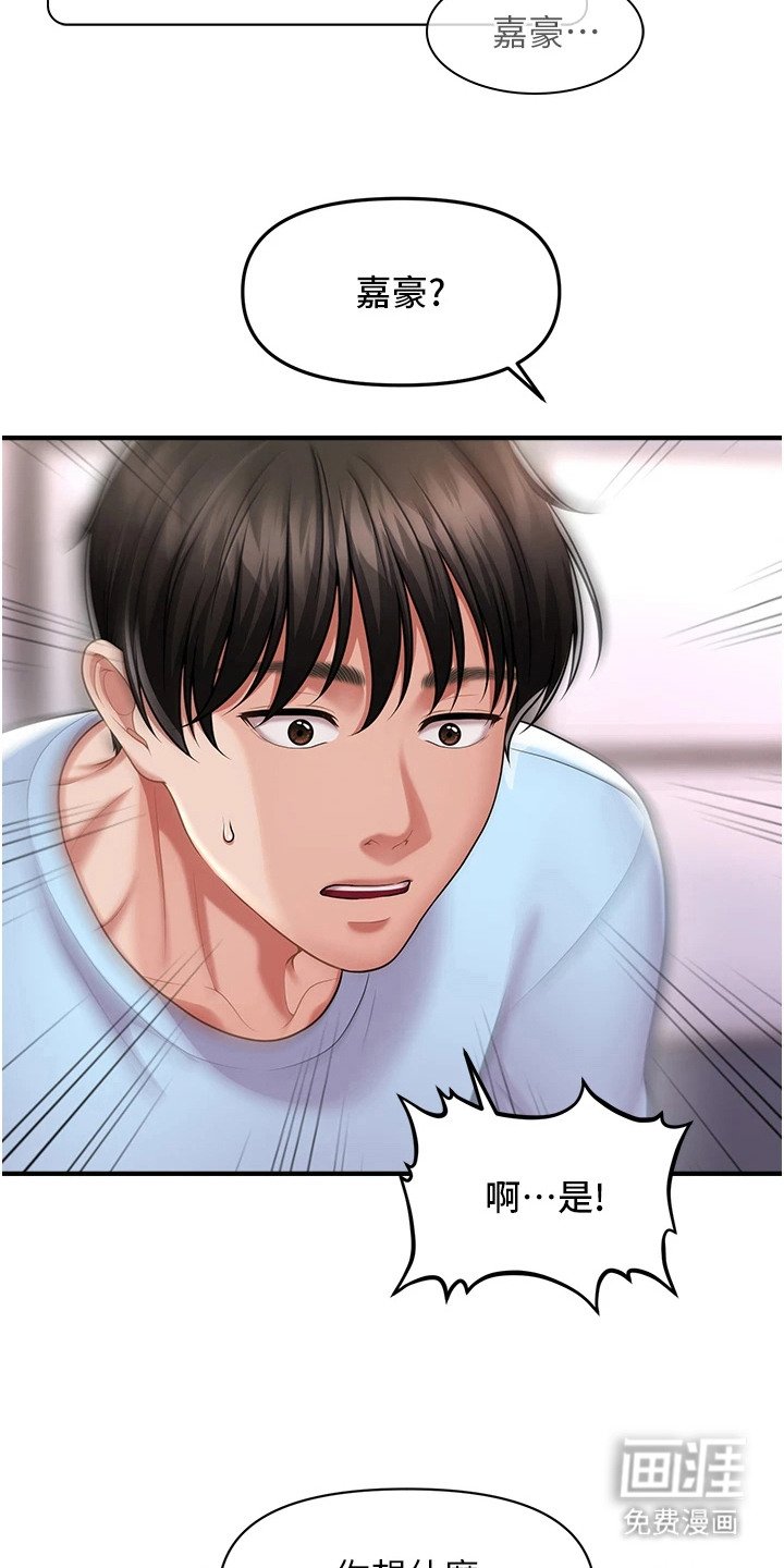 第7章：催眠功效