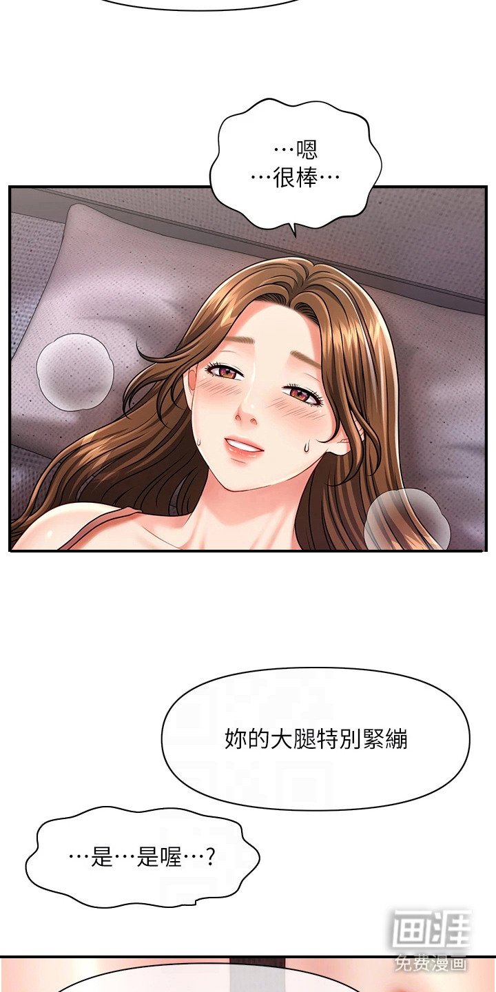 第7章：催眠功效