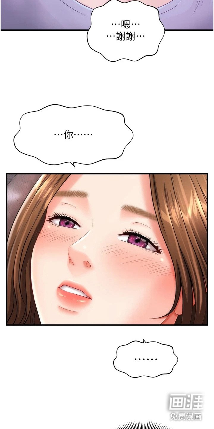 第7章：催眠功效
