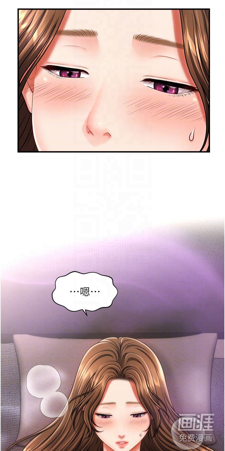 第7章：催眠功效