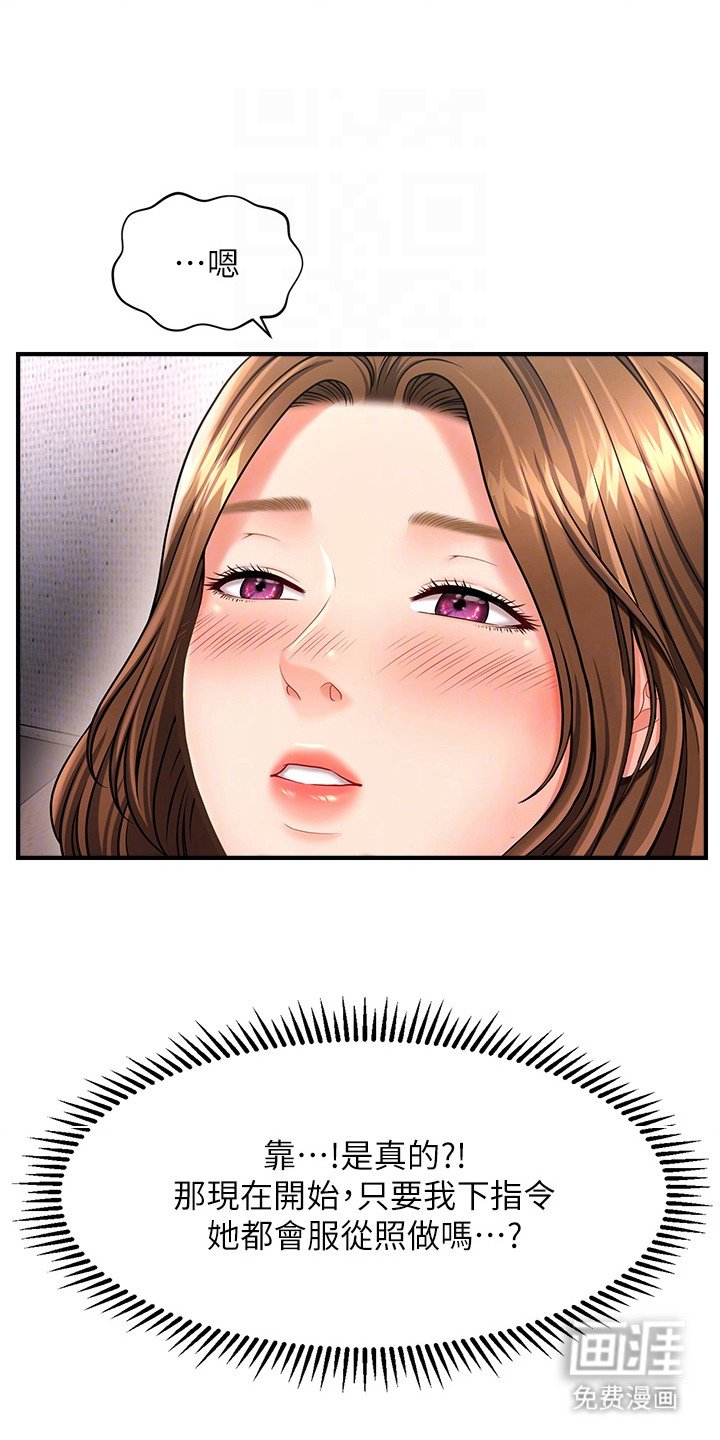 第7章：催眠功效